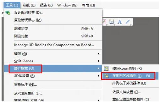 图5 在矩形区域排列与元件的框选排列