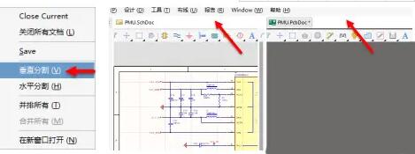 图7 Altium Designer的分屏处理